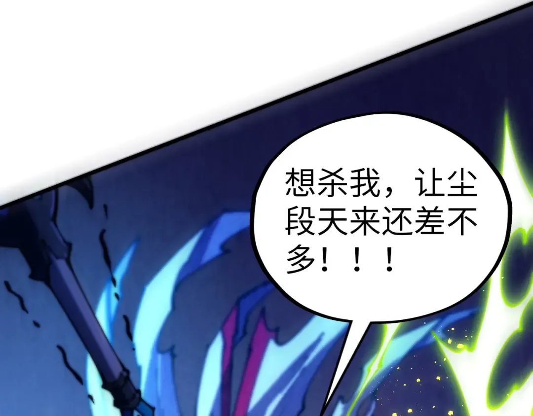 第458话 天谴 第102页