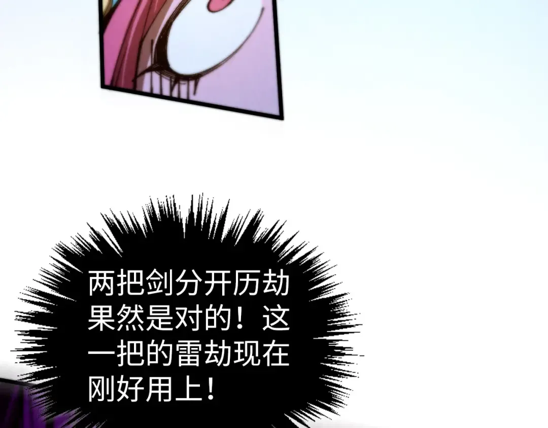 第458话 天谴 第105页