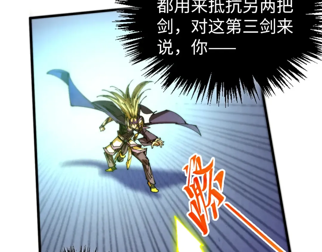 第458话 天谴 第107页
