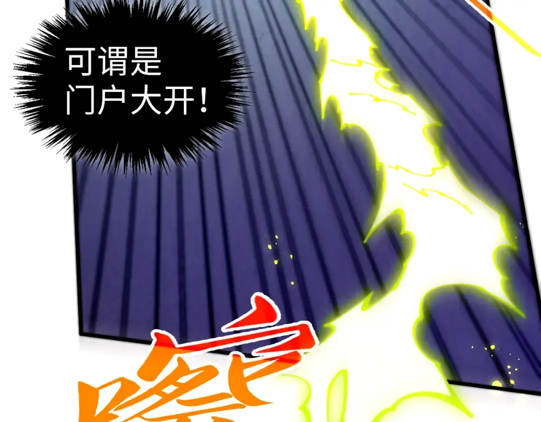 第458话 天谴 第108页