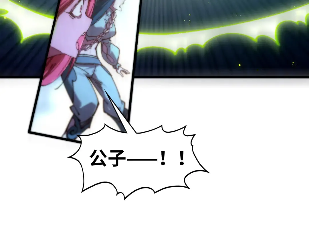 第458话 天谴 第118页
