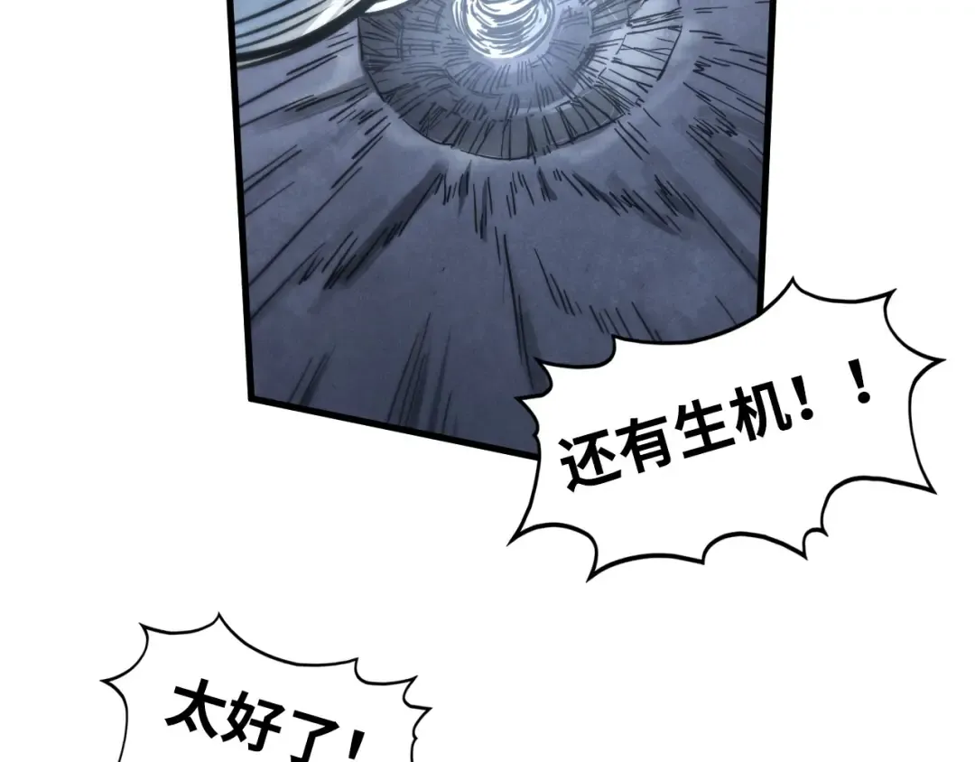 第458话 天谴 第121页