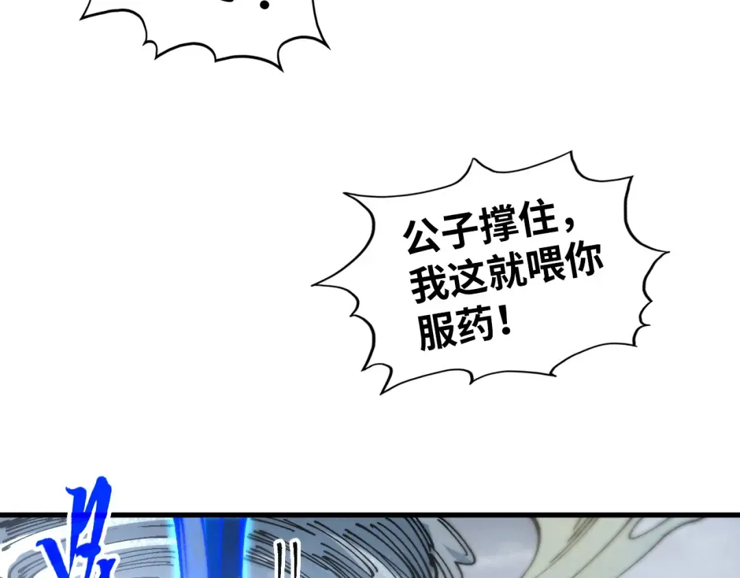 第458话 天谴 第122页