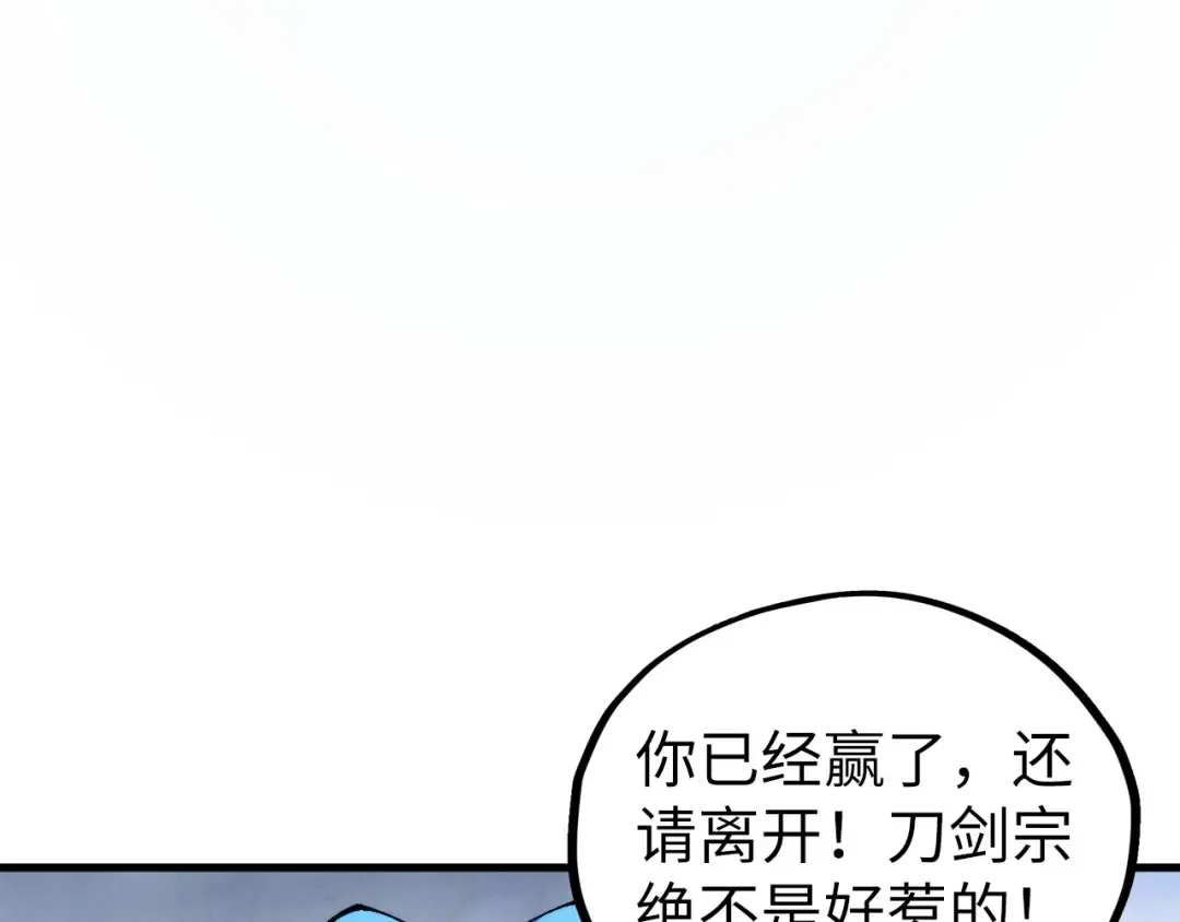 第458话 天谴 第127页
