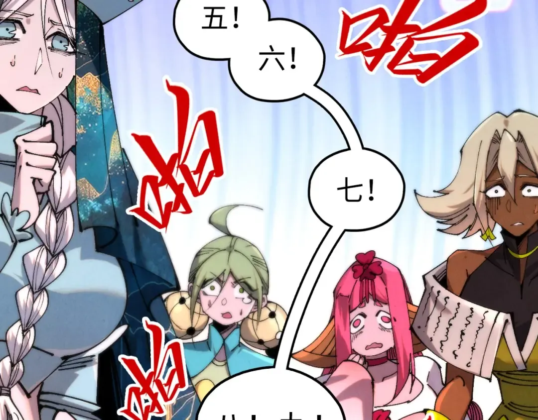 第458话 天谴 第141页