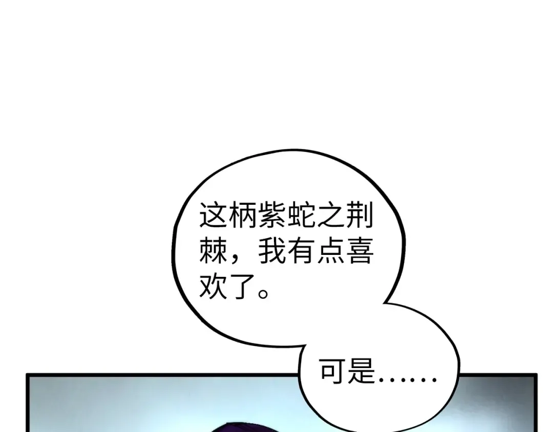 第458话 天谴 第143页