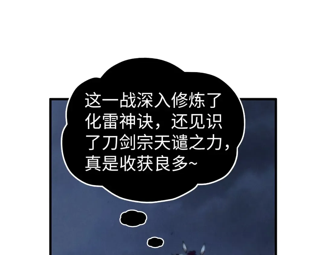 第458话 天谴 第148页