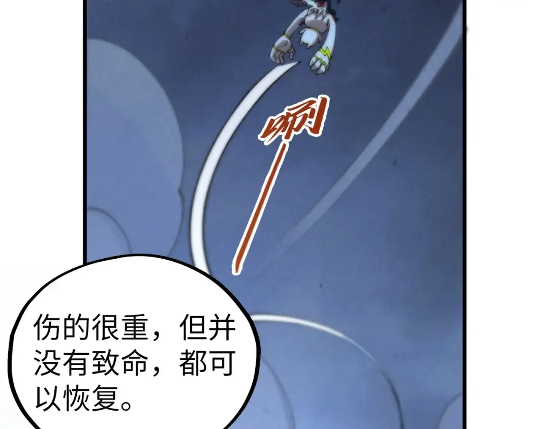 第458话 天谴 第149页