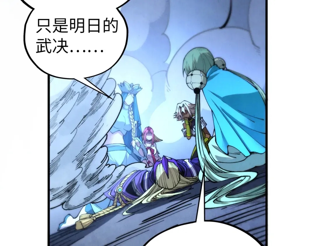 第458话 天谴 第150页