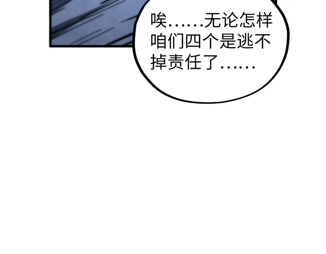 第458话 天谴 第151页