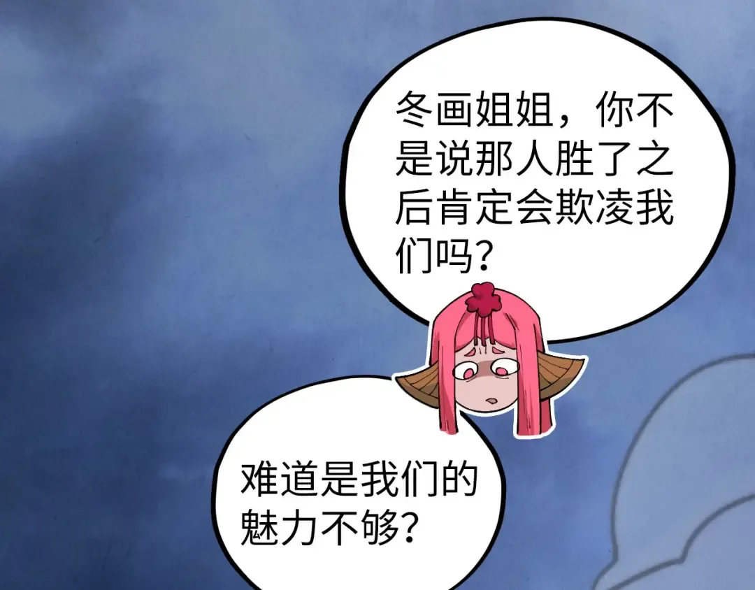 第458话 天谴 第154页