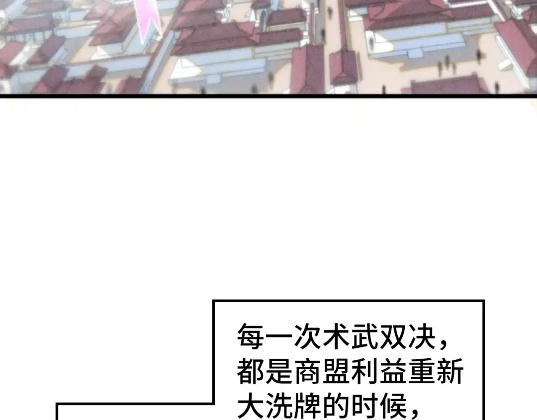第458话 天谴 第161页
