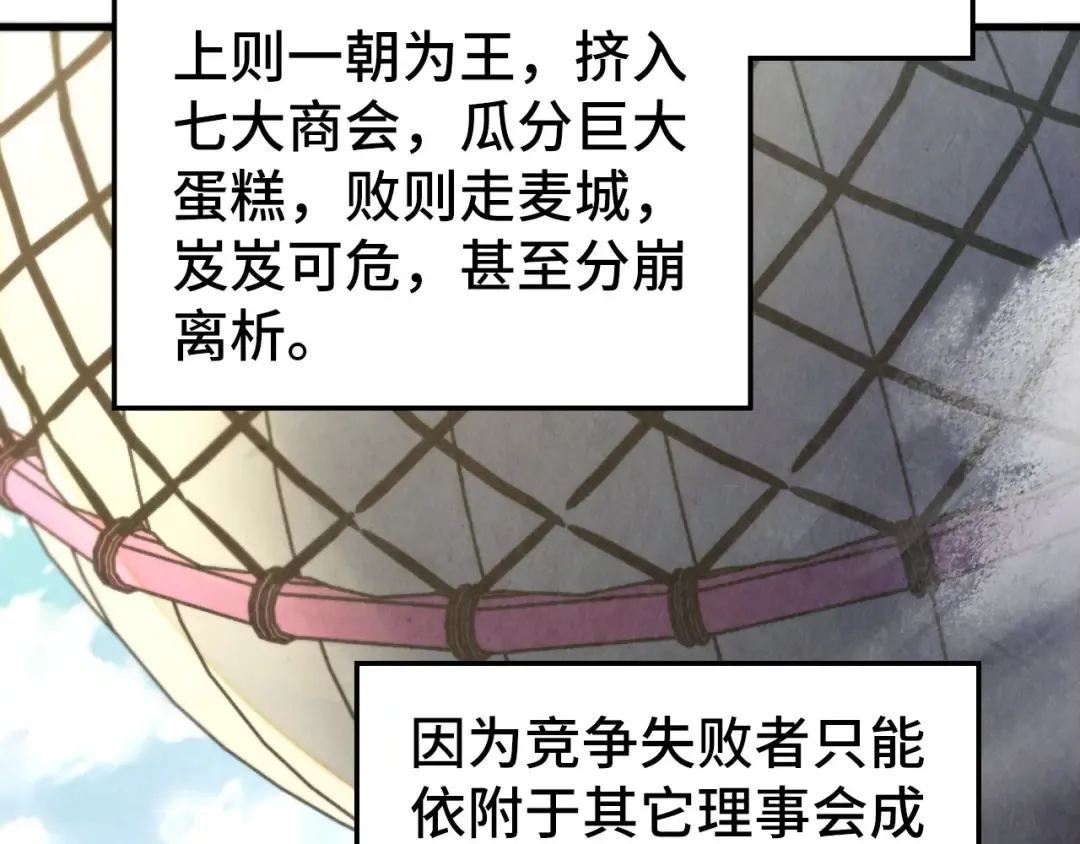 第458话 天谴 第162页