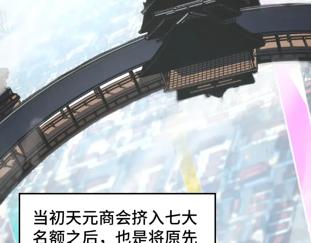 第458话 天谴 第164页