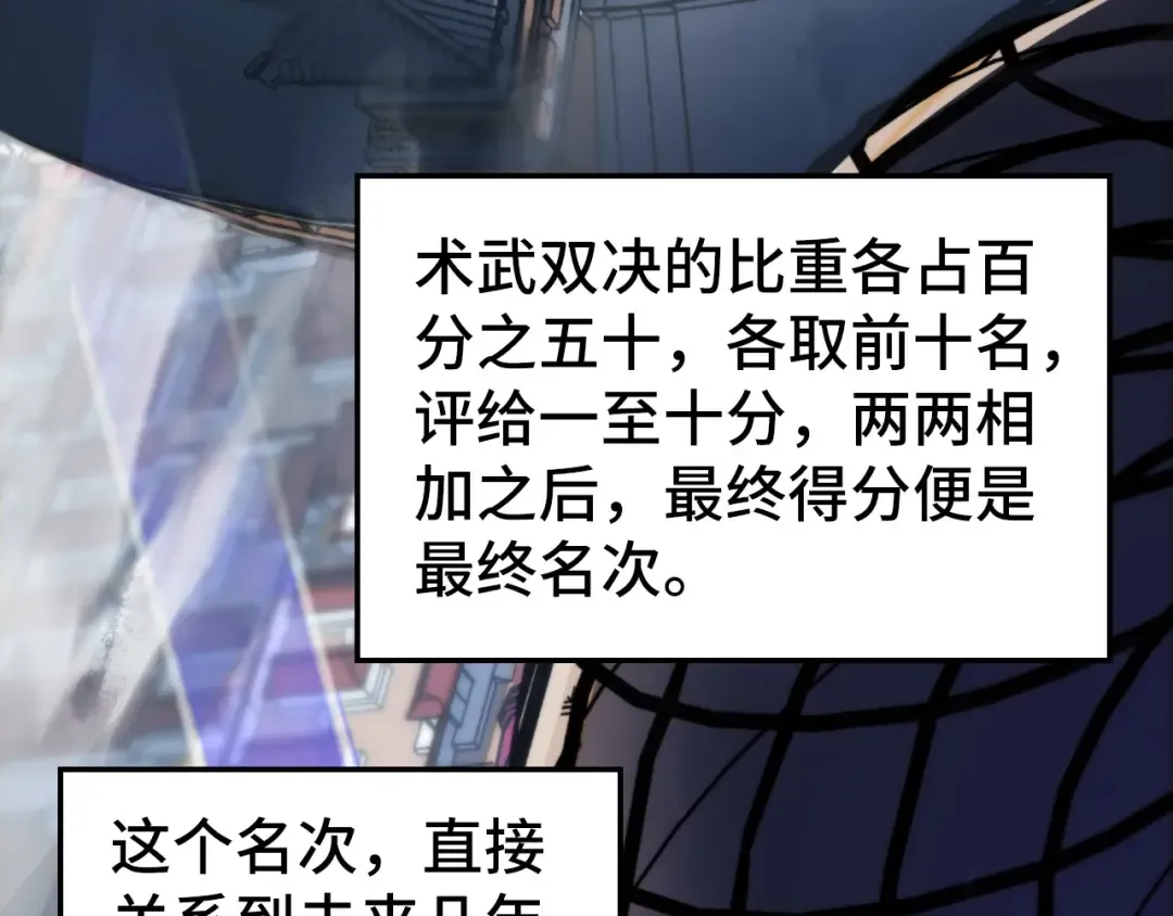 第458话 天谴 第166页