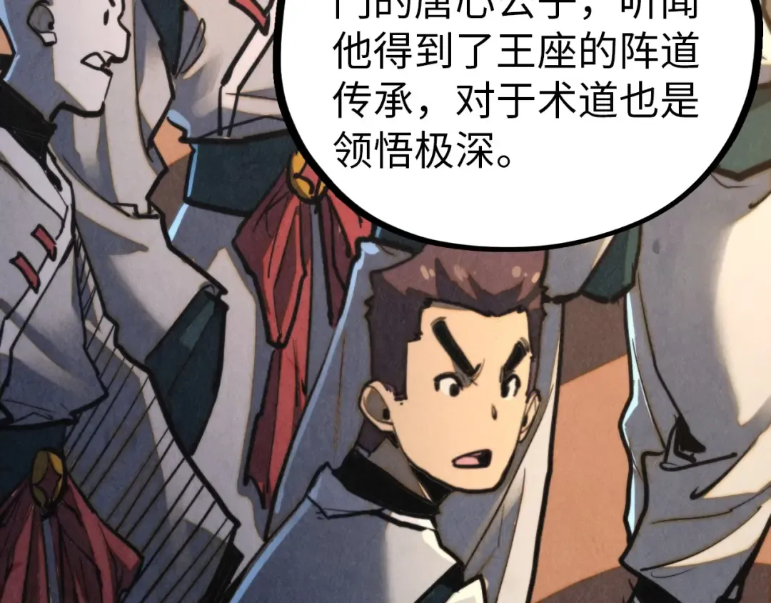 第459话 大日子 第9页
