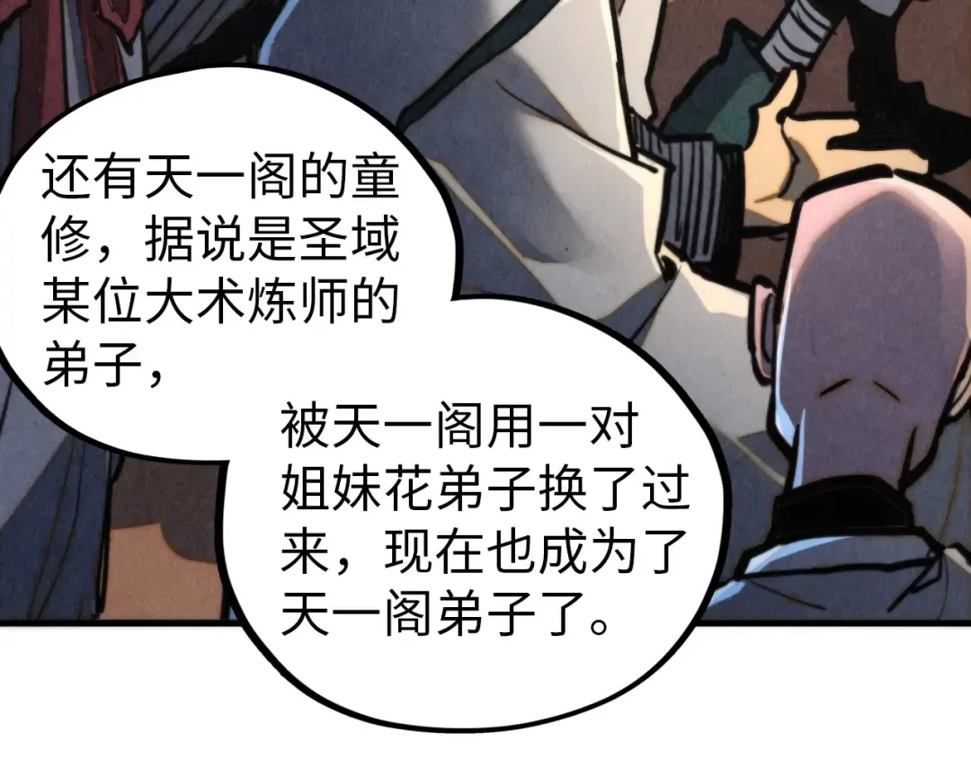 第459话 大日子 第10页