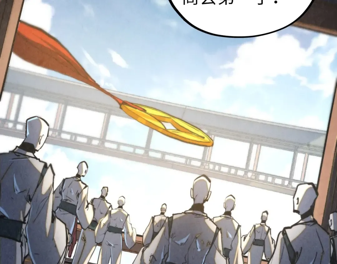 第459话 大日子 第12页