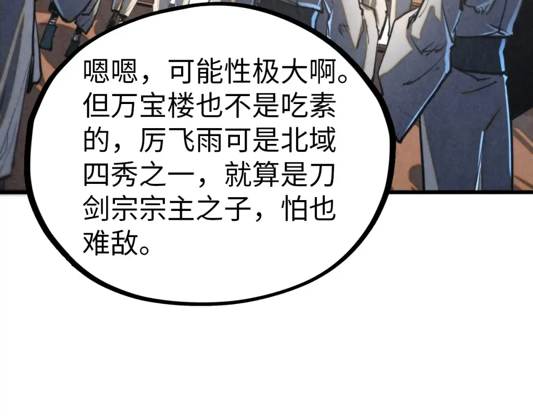 第459话 大日子 第13页