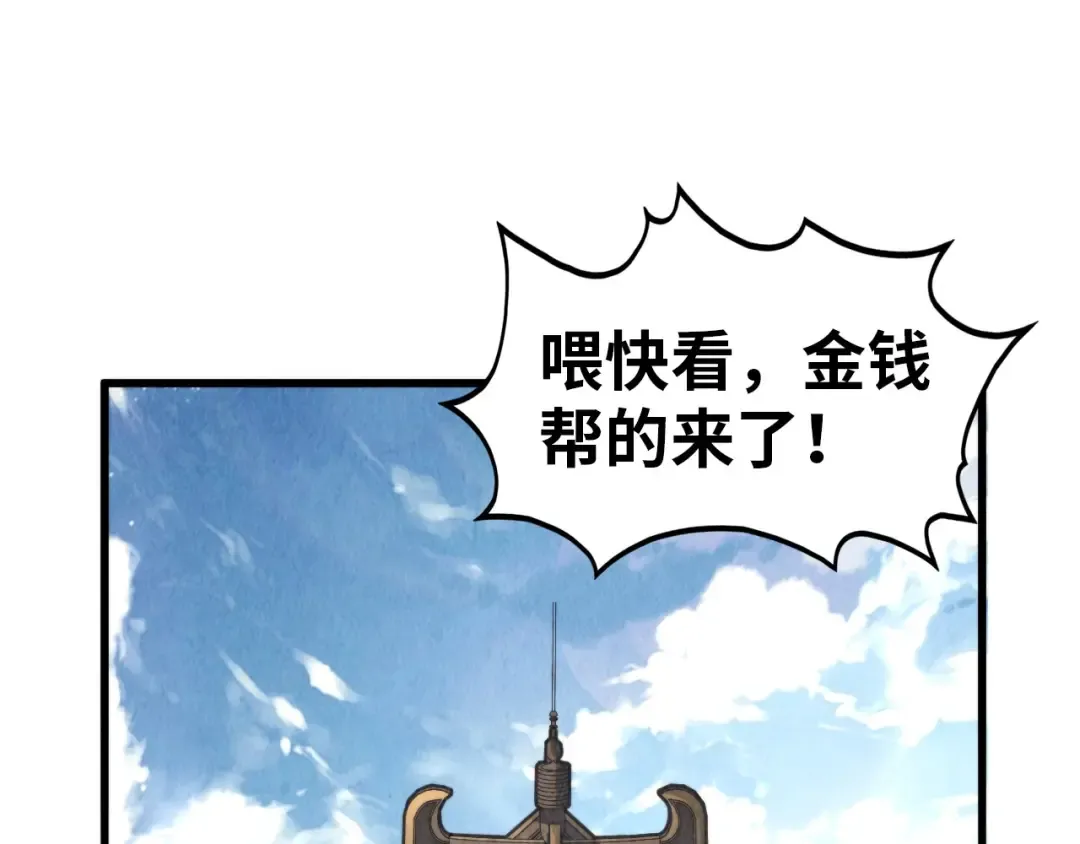 第459话 大日子 第14页