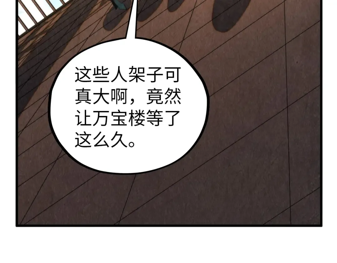 第459话 大日子 第20页