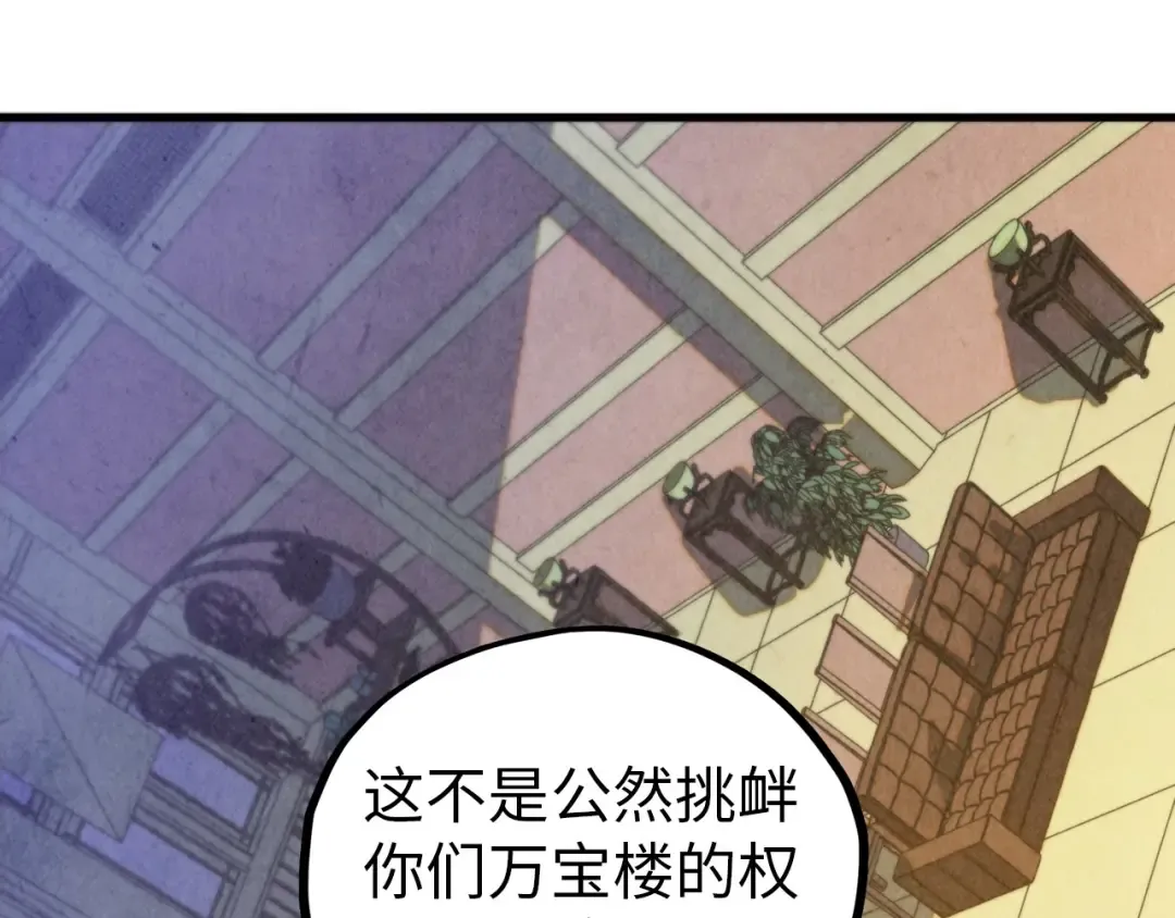 第459话 大日子 第22页