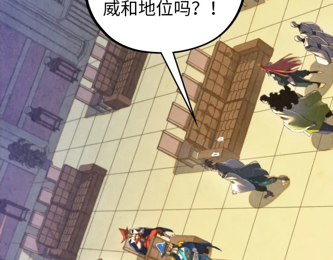 第459话 大日子 第23页