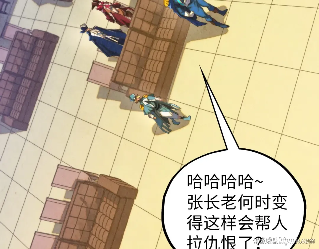第459话 大日子 第24页