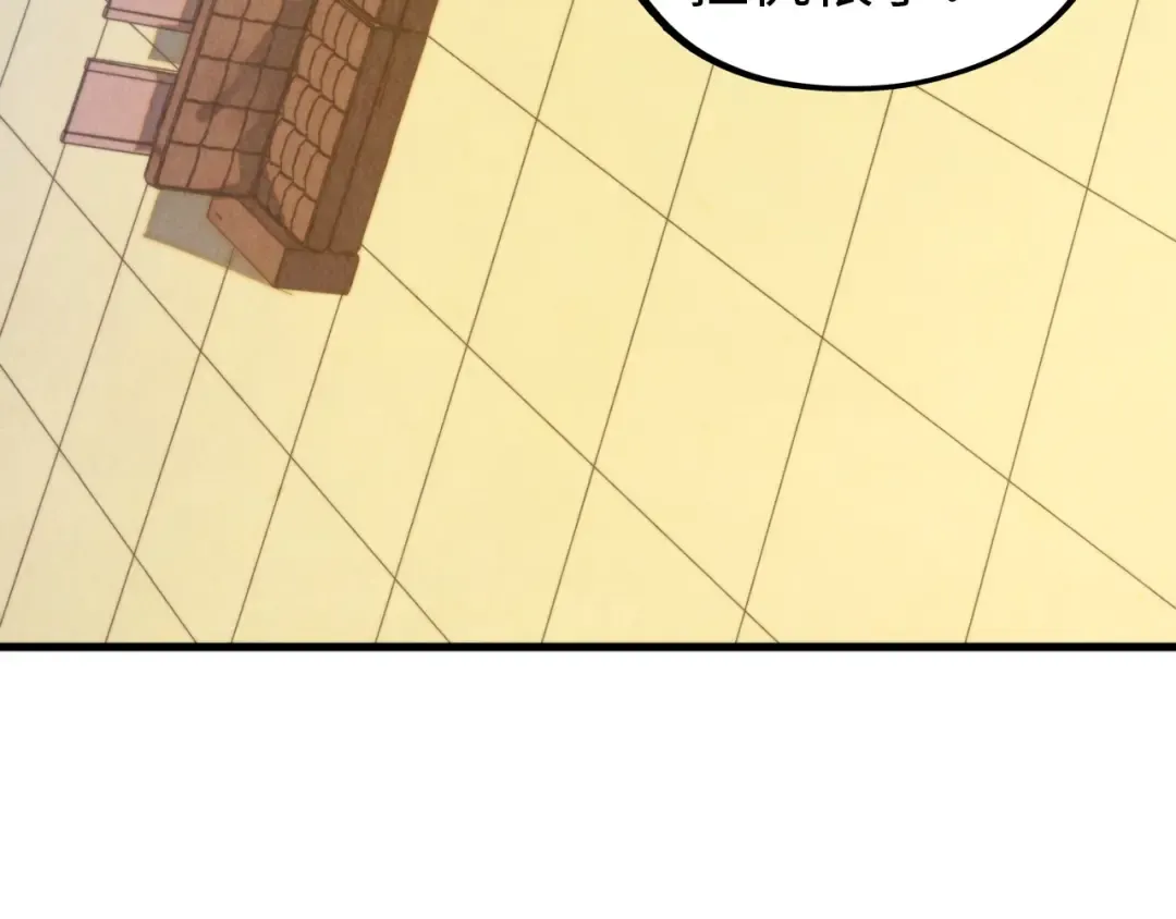 第459话 大日子 第25页