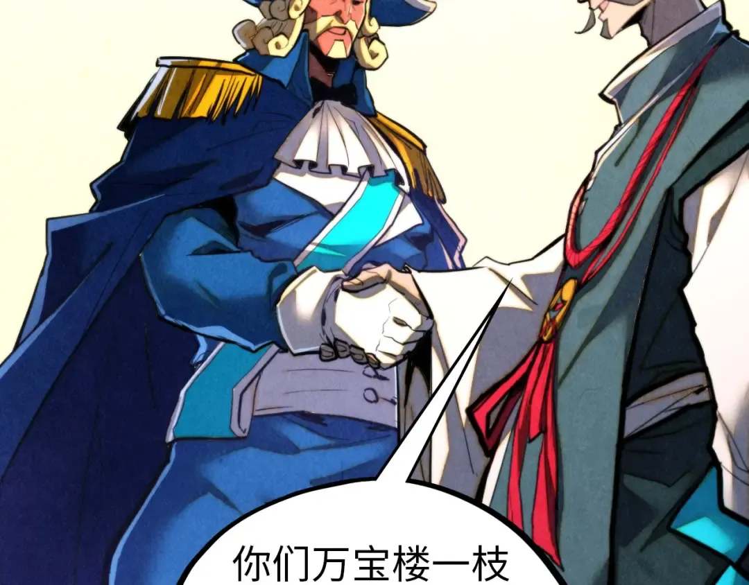 第459话 大日子 第27页