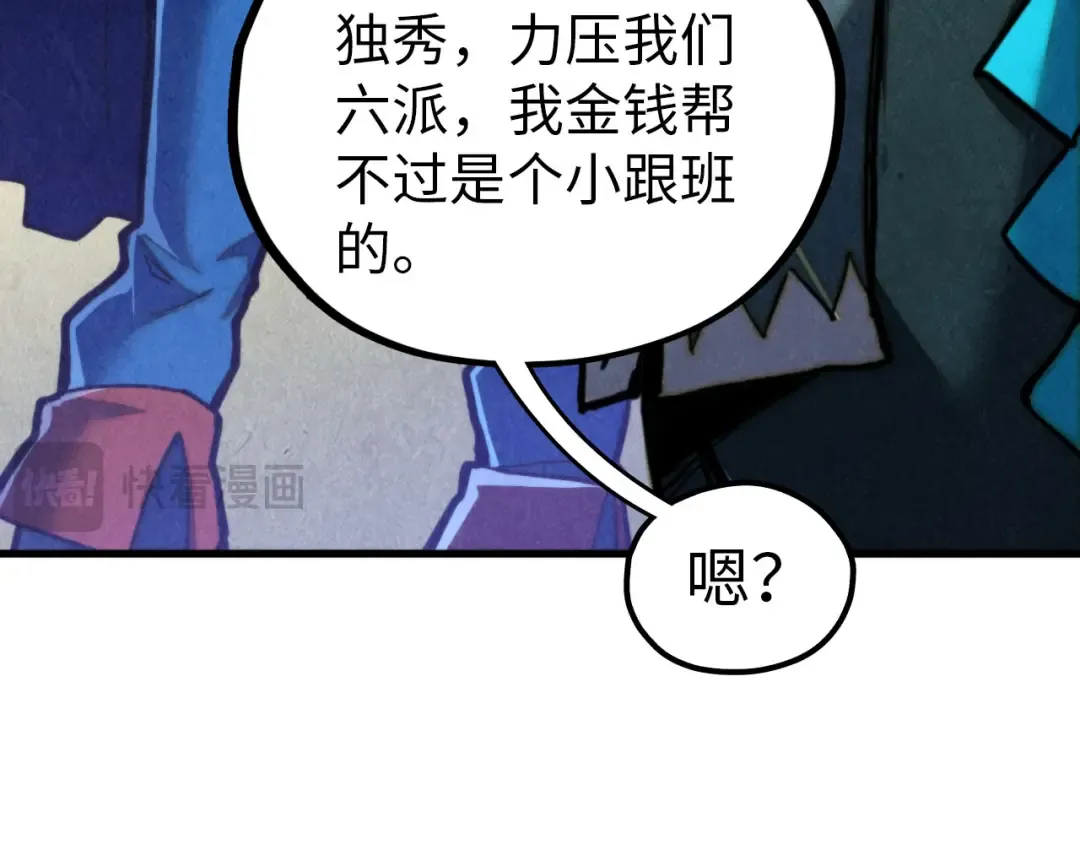 第459话 大日子 第28页