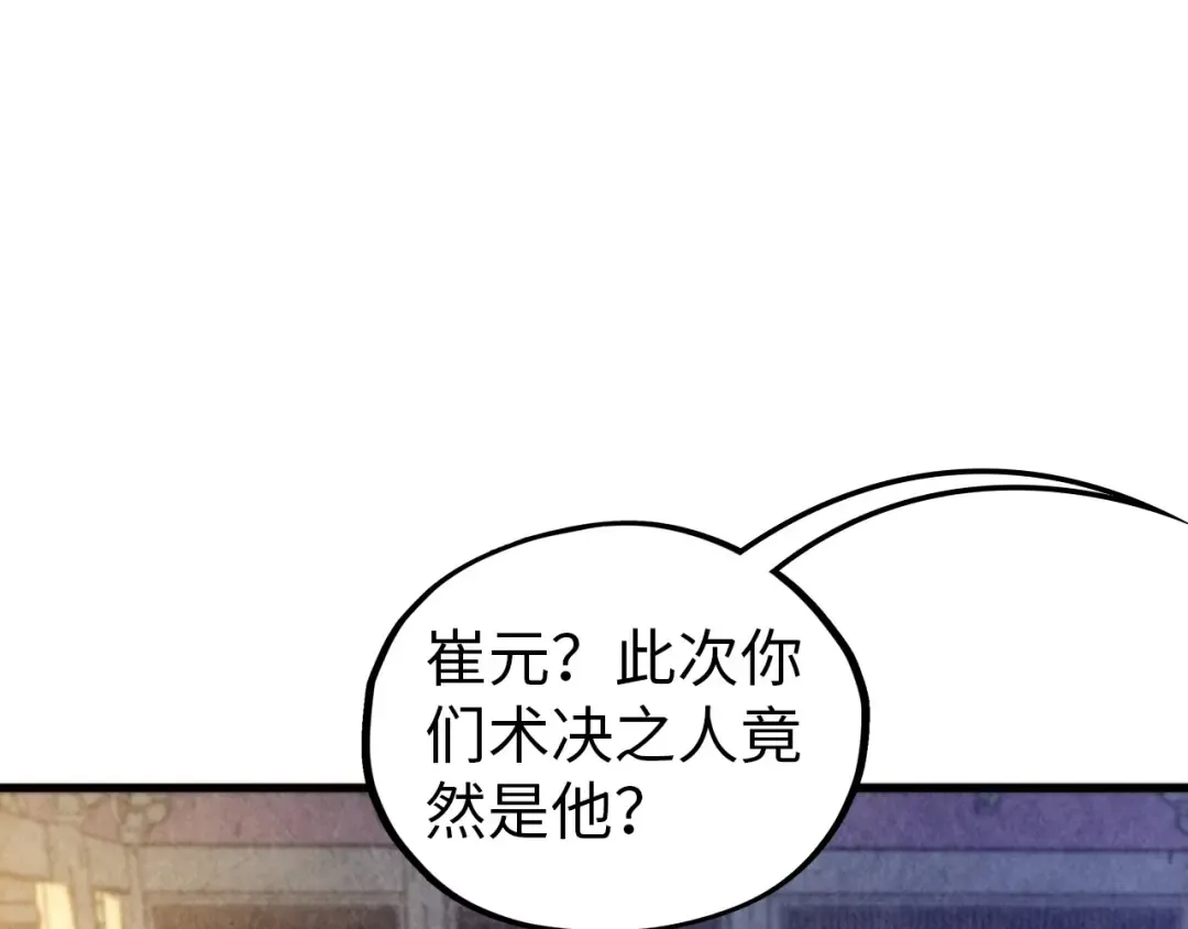 第459话 大日子 第29页