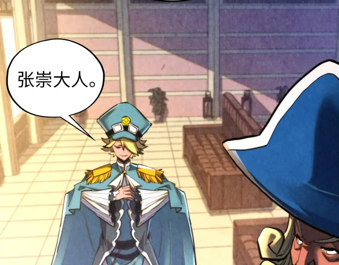 第459话 大日子 第30页