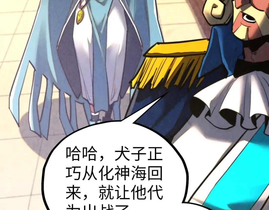 第459话 大日子 第31页