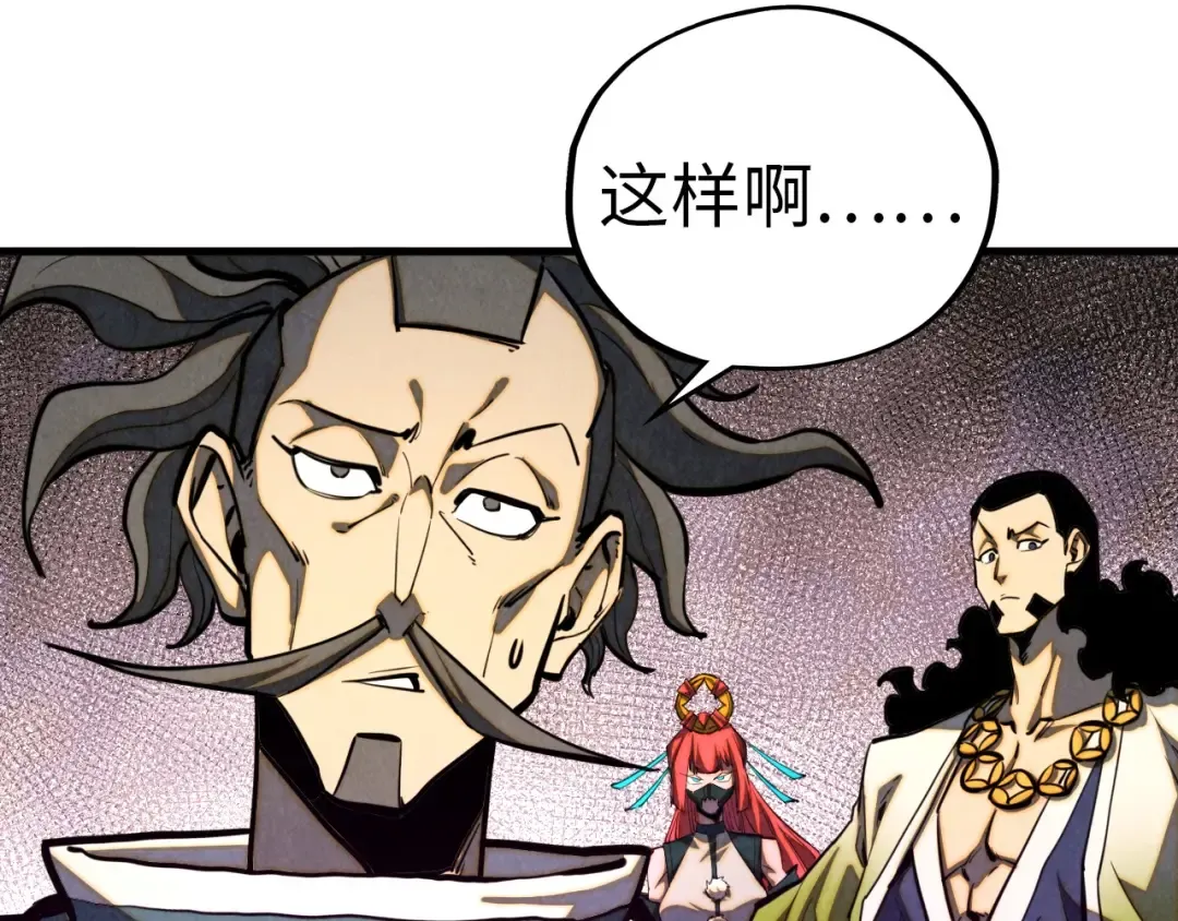 第459话 大日子 第33页