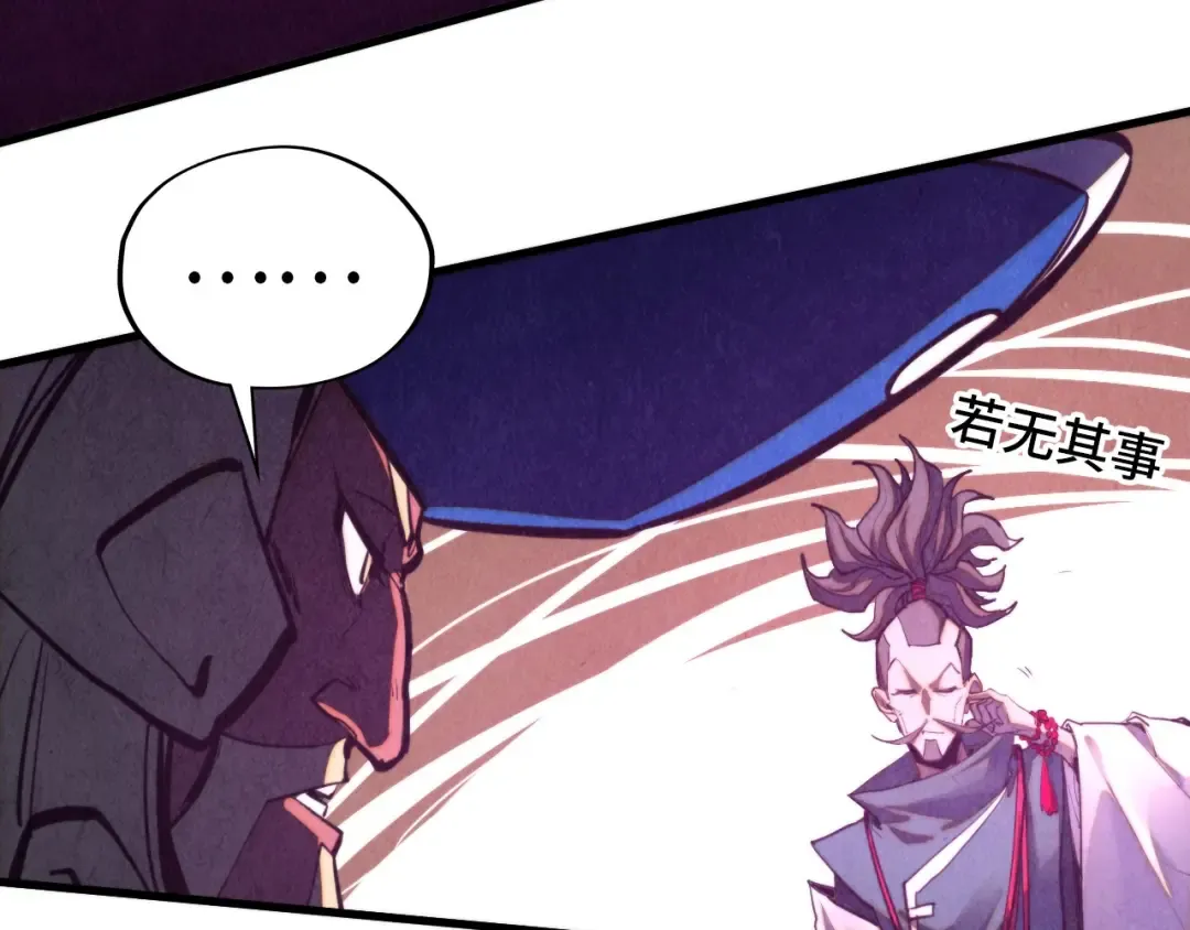 第459话 大日子 第45页