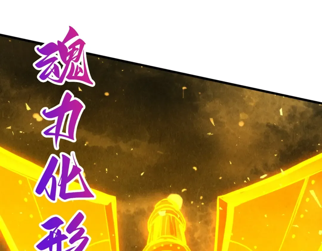 第459话 大日子 第50页