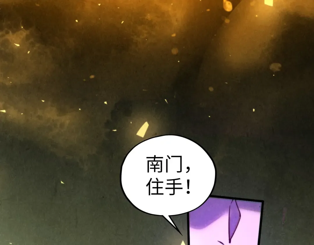 第459话 大日子 第59页