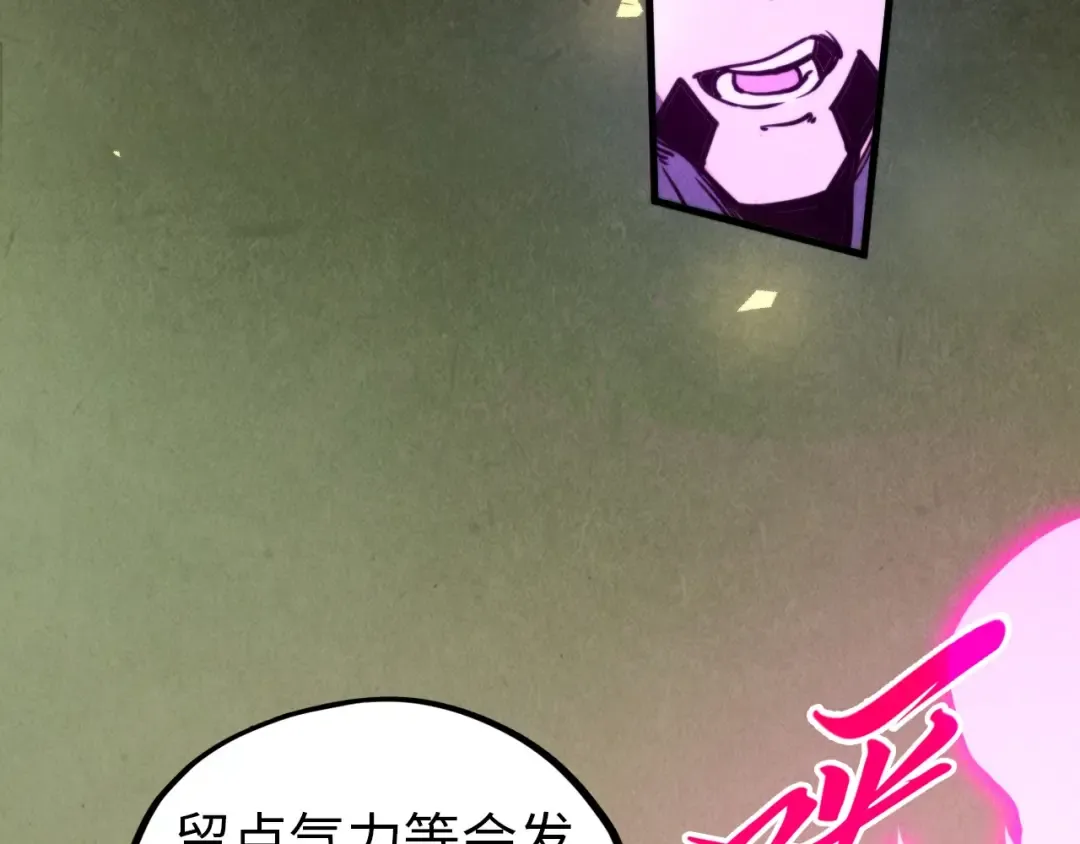 第459话 大日子 第60页