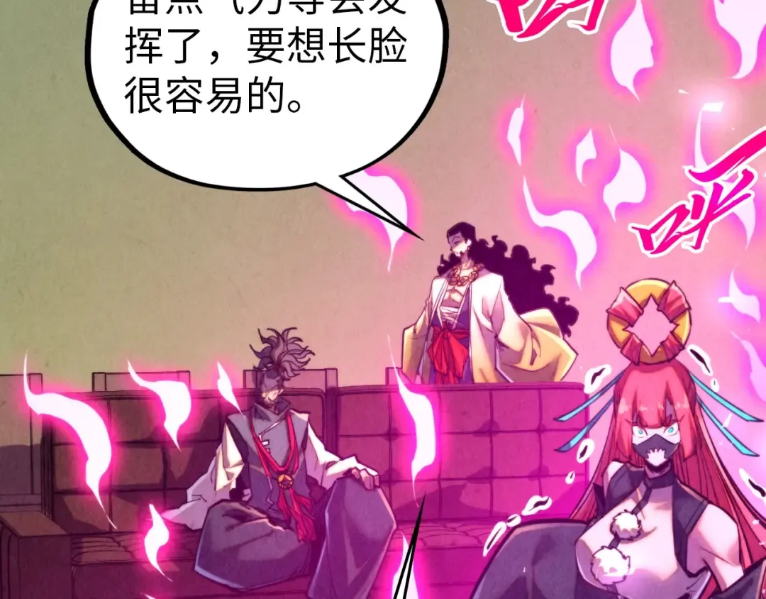 第459话 大日子 第61页