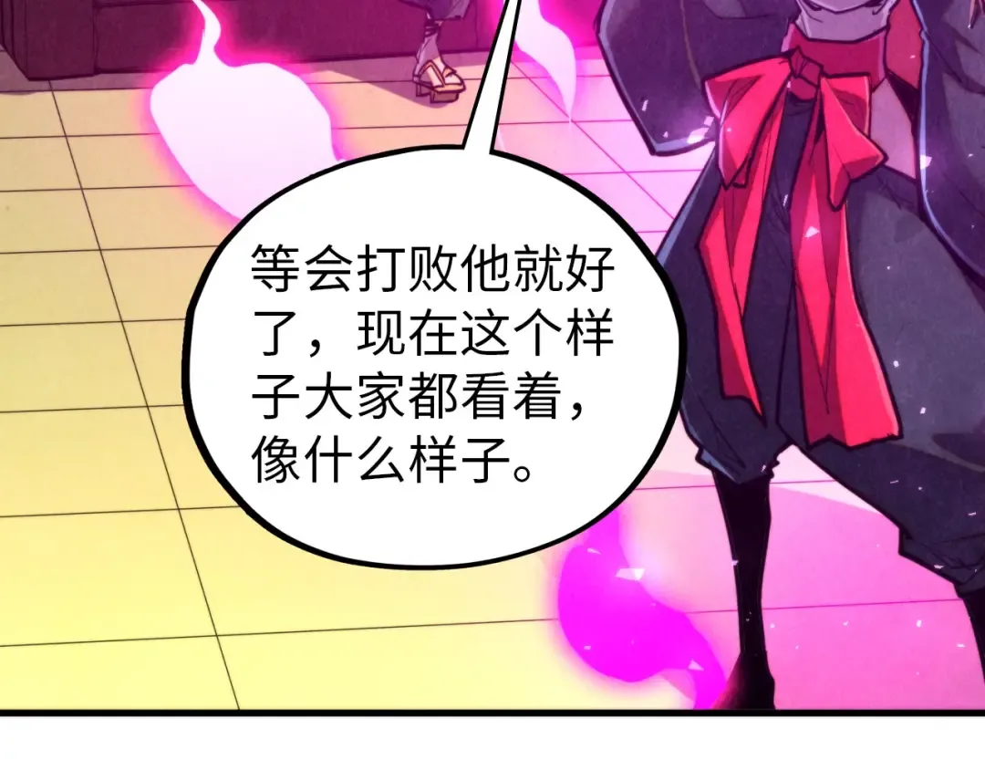 第459话 大日子 第62页