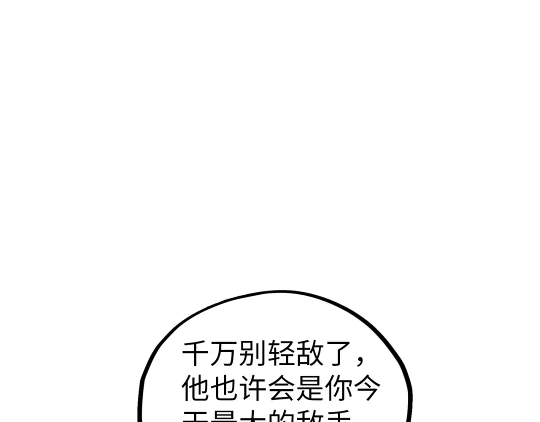 第459话 大日子 第63页