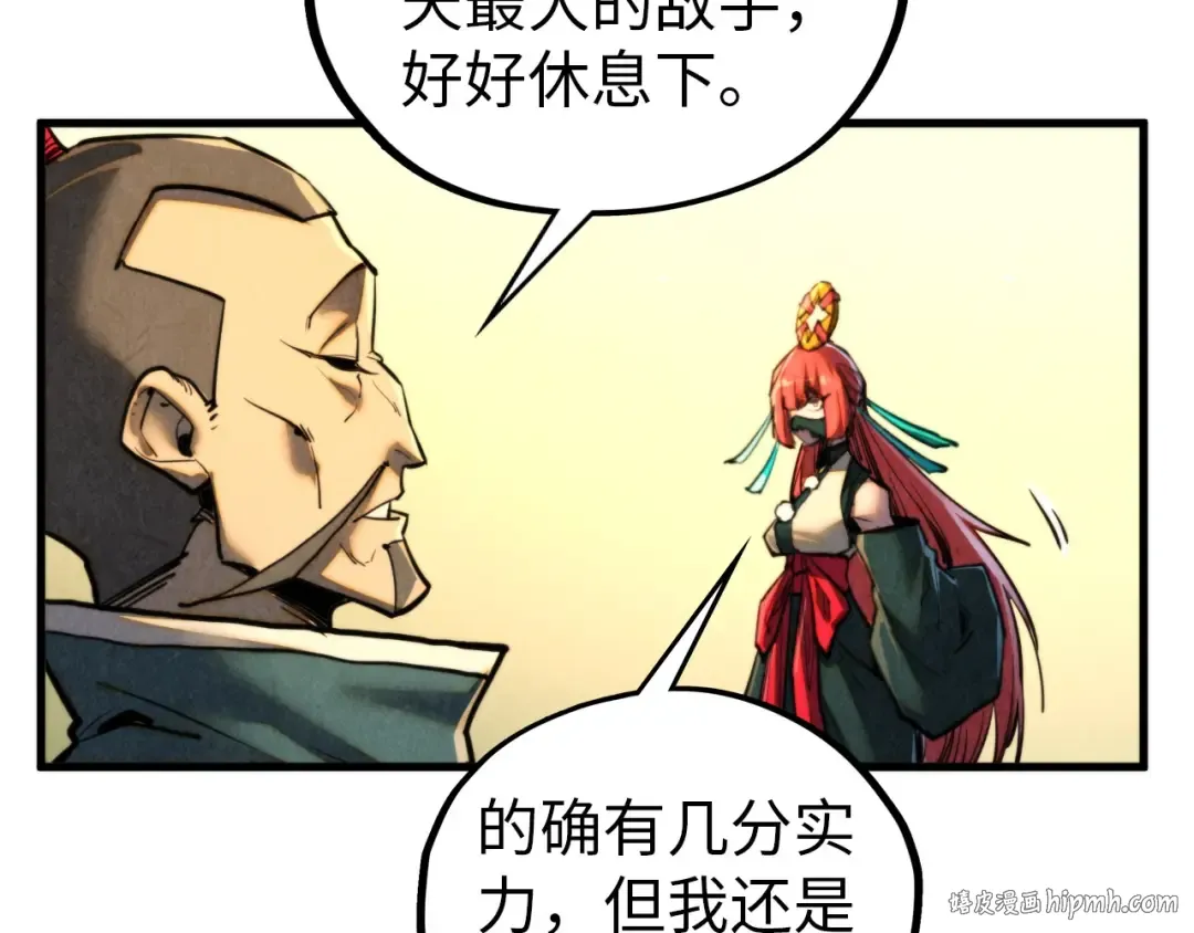 第459话 大日子 第64页