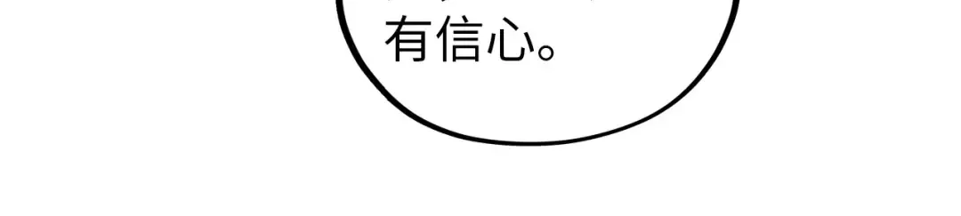 第459话 大日子 第65页