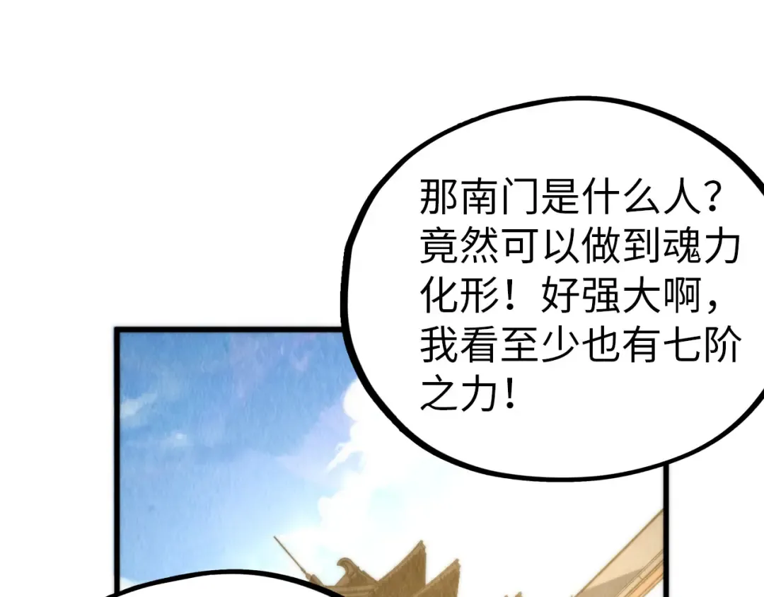 第459话 大日子 第66页