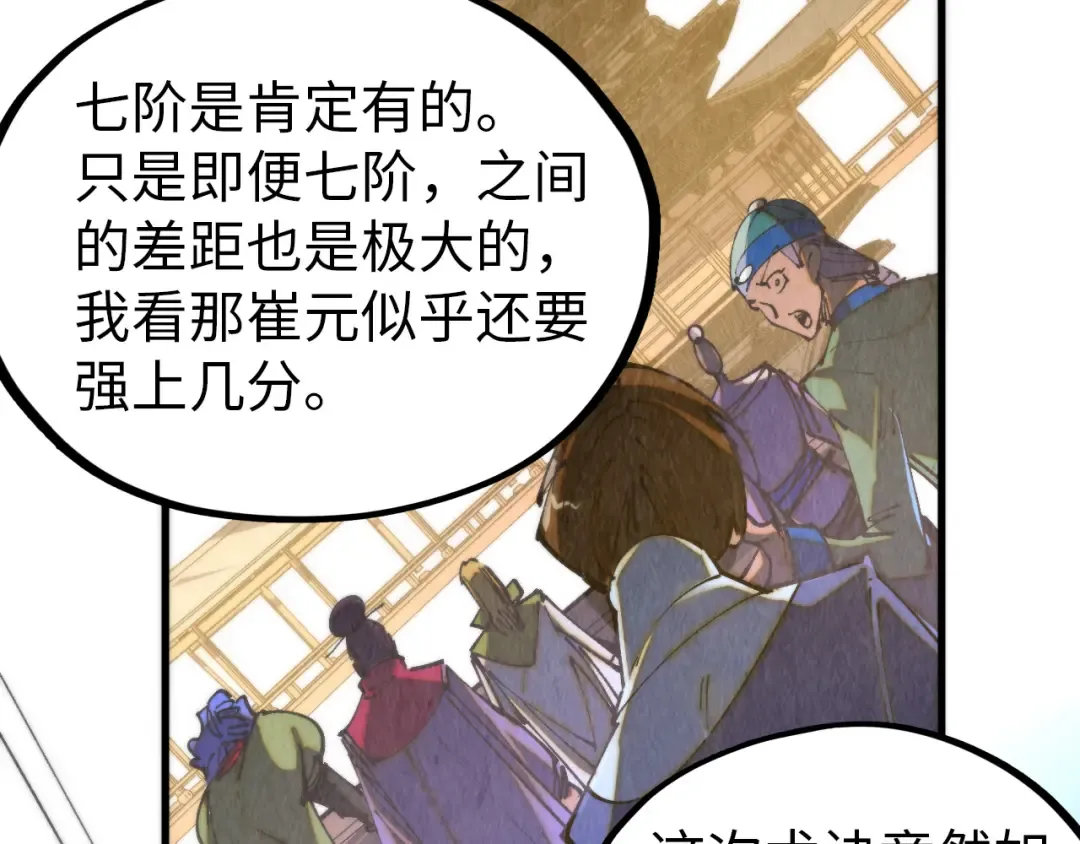 第459话 大日子 第67页