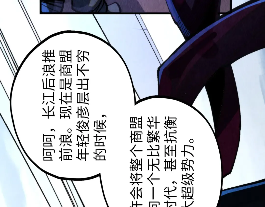 第459话 大日子 第69页