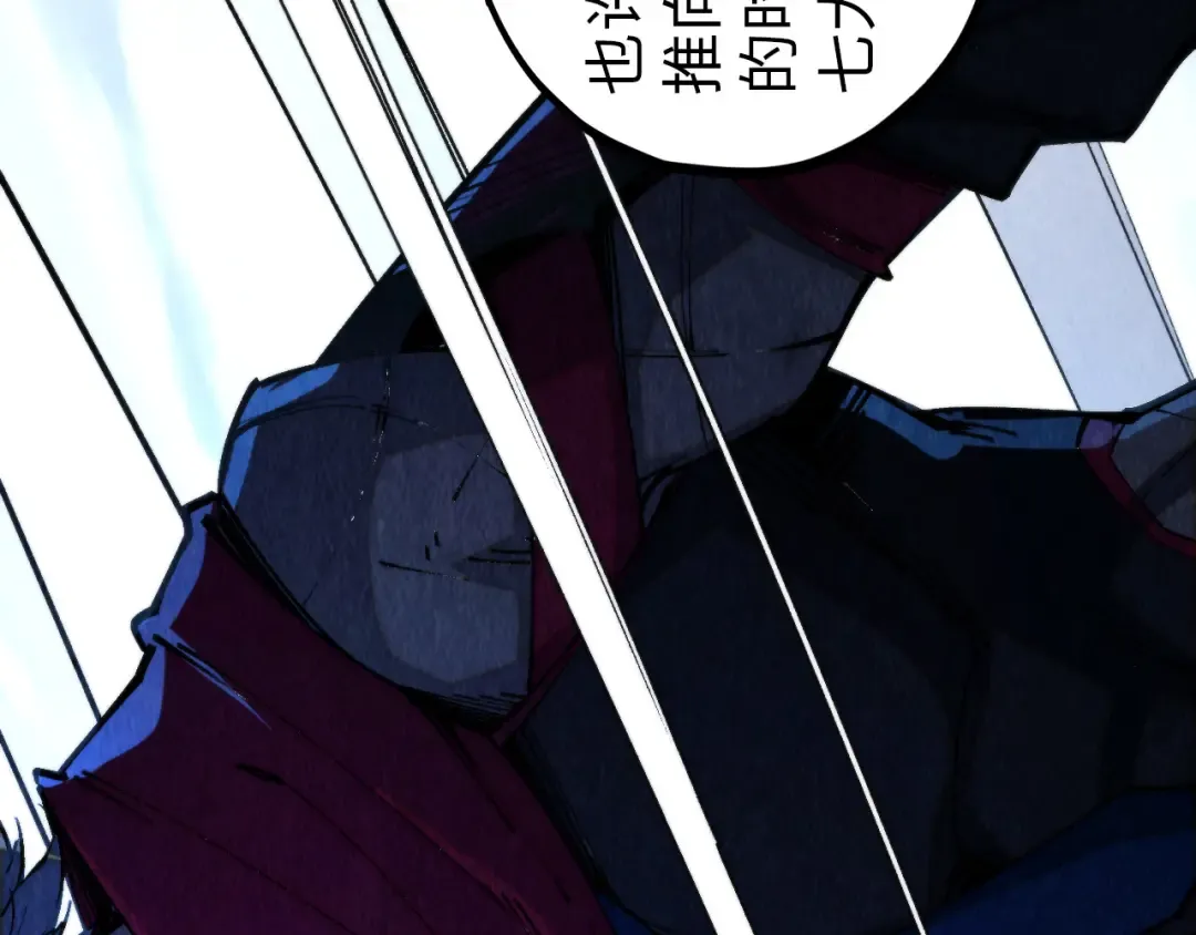第459话 大日子 第70页