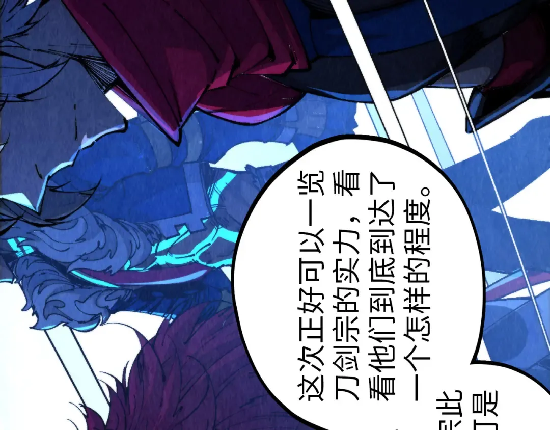 第459话 大日子 第71页