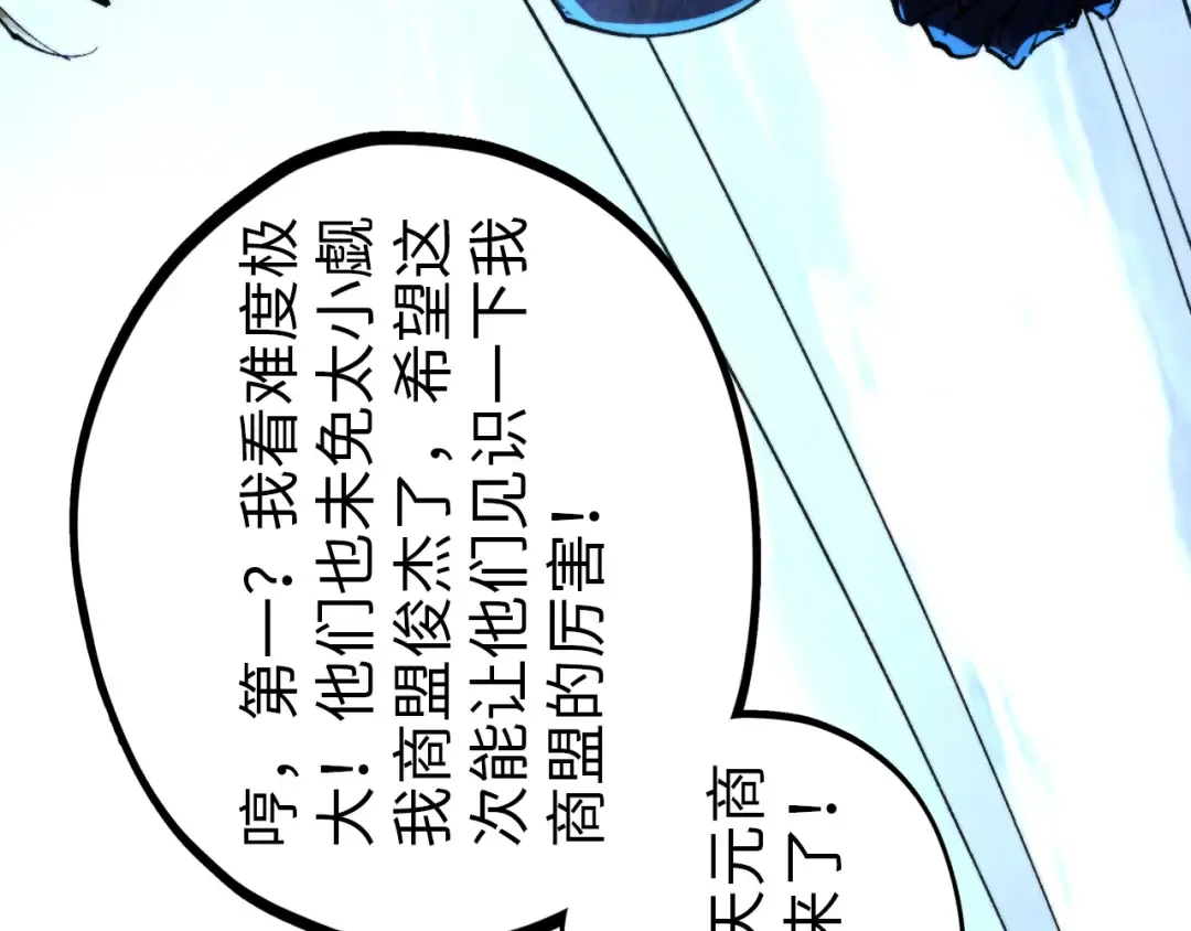 第459话 大日子 第74页
